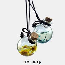 플라워 볼 색랜덤 차량용 룸미러 방향제 1p 클린코튼