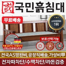 국민흙침대 흙쇼파 돌쇼파 국민모던쇼파, 그린팔보석
