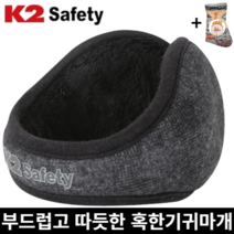 K2 정품 겨울 귀덮개 양말 증정 (추위로부터 열손실을 막아줍니다)   도토링 등산양말 증정