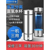 전기분해이온수기 약알칼리성 수소수 무럽 풍부한, 유리모델 업그레이드 버전 (30분간 수소흡수)