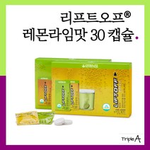 허벌라이프 리프트오프 레몬 발포비타민, 레몬맛 30정