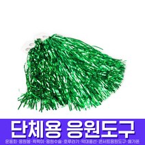 스투피드 응원도구 모음, 050_응원용 수술 2개 한쌍 (그린/ 고리형)