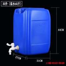 대형 농업용 물통 말통 25L 30L 수도꼭지달린 플라스틱, 30리터 더미통 블루(뉴)