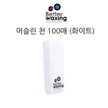 머슬린 화이트 부직포재질 100매 절단용 7cm, 1개