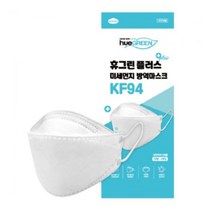 판촉물/1000개/휴그린 플러스 방역마스크 KF94 대형1매개별포장 마스크/로고인쇄 도매제작 제조 기념품 답, 기본수량1000개구매시, 인쇄신청