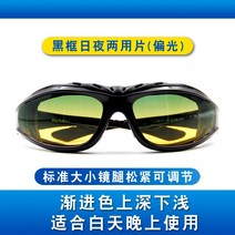 해외 자전거 안경 바람막이는 남자 편광 오토바이 고글 밤낮으로 여야시 야외-167038, 옵션10, 1개