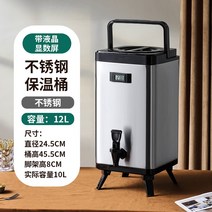 업소용 보온 물통 대용량 노점 사각 끓인 물 보냉, 12L스테인레스스틸색상(온도게이지포함)304내부용기