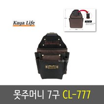 가야 못주머니 클립타입 7구 CL-777 공구집 나사 못 커터칼 목수 건축 인테리어 DIY 수리 공구파우치, 1개
