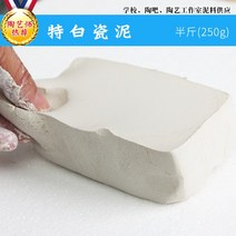 은점토 반지 키트 공예재료 세트 실버클레이 150g Jingdezhen 부드러운 점토 오븐 구운 폴리머 클레, 04 Extra white clay