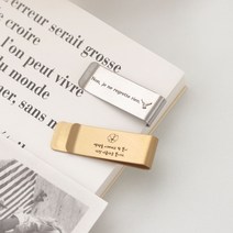 [무료각인]금속 책갈피 북클립 북마크/책 선물, 양면각인(앞+뒷면), 폰트-9, 실버