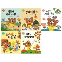 [전집] 꾸러기 곰돌이 유아 인성그림책 1~5권세트 : [메모지 증정], 스마트베어(전집)