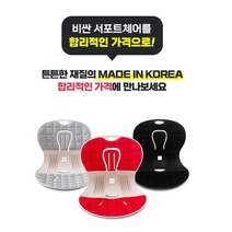 트러블 체어 건강한 허리를 위한 좌식 의자 + 찜질팩 증정, 블랙