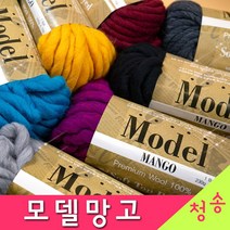 [청송뜨개실] (3시이전 당일발송)모델망고 실 (10+1 도안증정) 루피망고 털실 뜨개실 양모, 03.분홍