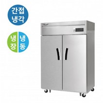 라셀르 간냉식 수직형 냉장고 1100리터 45박스 반반 냉장1냉동1(장도어) LS-1025HRF