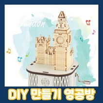 오르골 런던 빅 오로골 2000일 900일 선물 300일 벤, 상세페이지 참조, 상세페이지 참조, 상세페이지 참조