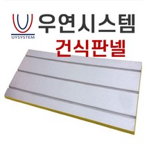 건식판넬 / B타입-12A 직판 / 1500x600x25 / 전기바닥난방용