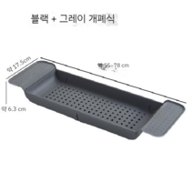 반신욕 트레이 욕조랙 덮개 거치대 욕조 커버 호텔, 블랙 + 그레이 개폐식