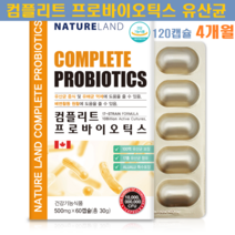 모유유래 유산균 모유성분 프롤린 락토바실러스 가세리 17종 500억 가루 분말 캡슐 루테리 퍼멘텀 애시도필러스 프로바이오틱스 프리바이오틱스 비만유산균 장내유익균 생존 유해균 비만세균 lgg 포스트 방탄유산균 체지방 뱃살 관리 캐나다직수입, 120캡슐