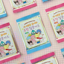 산리오 캐릭터즈 내마음을읽어봐 우정 질문카드 10P, 산리오우정질문카드10P세트