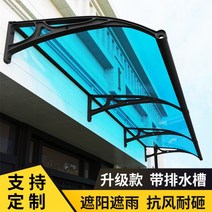 주차장캐노피 야외주차장 대형 싱크 알루미늄 합금 비 창고 처마 홈 야외 방수 천막 창 발코니 도어 헤드 자동 보호, [12] 벽까지 80240 확장 배수 홈 포함 브래킷