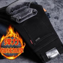 스타일 디자이너 기모 데님 패브릭 바지 남성용 따뜻하고 두꺼운 스트레치 팬츠 세련된 스타일 겨울 바지