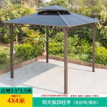 접이식 야외 파고라 정자 옥상 인테리어 파빌리온 지붕 파 홈 마당, 05.4.0x4.0미터[8cm기둥]