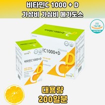 200일분 갓성비 비타민C D 매가도스 메가도스 megadose