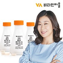 [KT알파쇼핑]비타민마을 울트라 메가 맥스 고함량 L 아르기닌 3병, 상세페이지참조