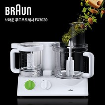 브라운 멀티 푸드프로세서 FX3020 믹서기 반죽기 후드믹서 다지기 반죽 분쇄 슬라이스 스무디 생크림 휘핑크림 베이킹