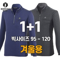 인기 남자기능성긴팔 추천순위 TOP100