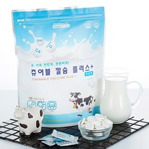 어린이 성장기 영양제 츄어블 칼슘플러스 비타민D 아연 우유맛 180정, 3봉