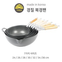 거북표 경질 북경팬 7가지 사이즈, 경질 북경팬 30