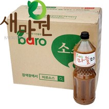 새마원 바로 마늘소스 갈릭소스 2.2kg 마늘 훈제오리고기 치킨 보쌈 딥소스, 8개
