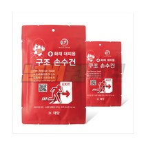 화재대피용 구조손수건 화재대피 재난 안전 휴대용 비상용