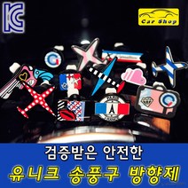 국내제작 차량용 송풍구 방향제 아로마 클립, 01.블루스카이(코튼향)