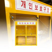 ALL180-04 개인보호구함 4구 열쇠보관함 안전보호대 캐비넷 안전용품 산업용품