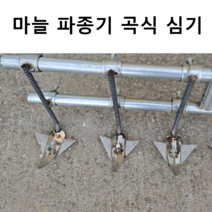 파종기계 밭갈기 쇠고랑 갈고리 마늘 양파 모종파종기, 원형 튜브 이중 1.2미터 너비 6개 이중