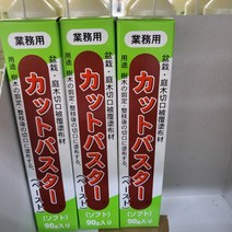 봄바람가든 수목상처보호제 카타파스 90g 튜브형 식물관리보호제 식물상처보호제 식물상처연고