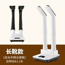 신발건조기 부츠 장화 건조기 드라이어 살균기 자외선 소독기 탈취 향균, 롱타입