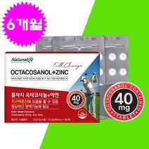 옥타코사놀, 3개, 60정