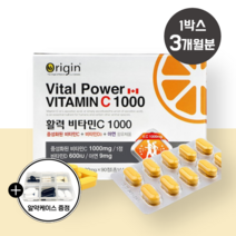 속안쓰린 중성 비타민C 1000mg 중성화 속편한 활력 비타민CD 아스코르빈산 약국 코스트코