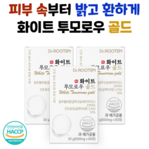이시형박사 피부 미백 영양제 글루타치온 세라마이드 콜라겐 피부속 건조 이너뷰티 화이트투모로우, 3개(180정)