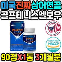 관절 도수 페닐알라닌 엘보우 엘보 메티오닌 나이드신분 손가락 뼈소리 등 식약처인증 라이신 왼쪽무릎 중지 척추 발가락 인대늘어남 시릴때 테니스 HACCP인증 뒷꿈치 발목 저릴때 근육