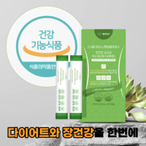 웰빙곳간 가르시니아 다이어트 유산균 1+1