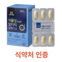 [대상웰라이프] 식물성 초임계 알티지 오메가3 (950 mg x 30캡슐) 저온추출 EPA DHA 비타민D 비타민E 식물성 캡슐 7중 기능성 마이뉴트리션 원데이 식약처 식약청 인정, 30캡슐x2개