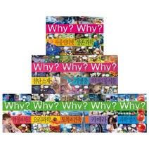 Why 와이 과학 81-90번 (전10권) 세트 어린이 초등학생 학습만화책