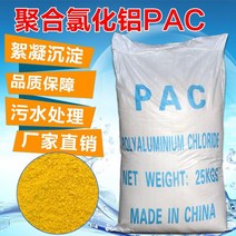 정수제 중합염화알루미늄 PAC 응집되다 침전제 맑게 함 수도 오수 처리 약제이다 4248842655, 28 함량 25 킬로그램 (택배 )