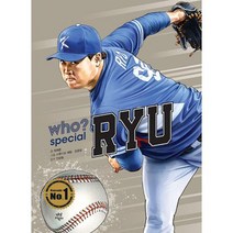 밀크북 Who Special 류현진 증보판, 도서, 9791130693835
