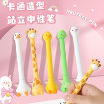 동물 모양 젤 펜 귀여운 블랙 볼펜, 오리