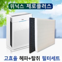 AZPE500-HWK필터 위닉스 제로플러스 필터, 02_제로플러스 프리미엄(국내산)
